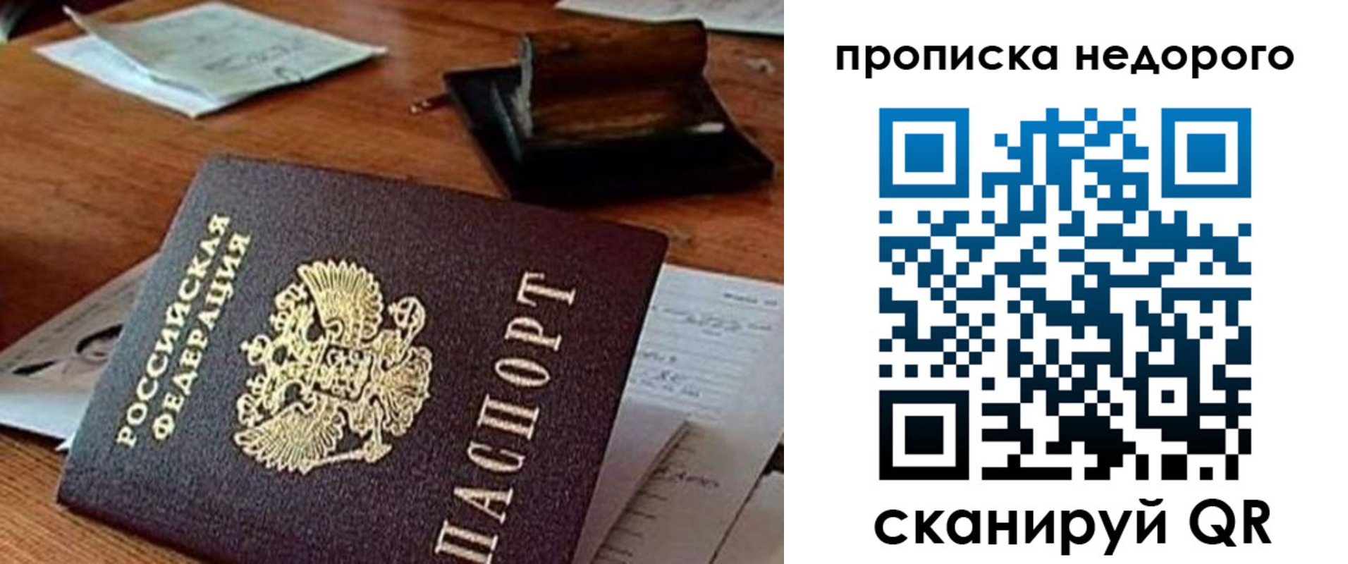 прописка в Ардоне