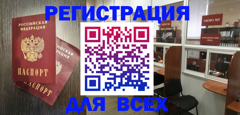прописка штамп в Ардоне